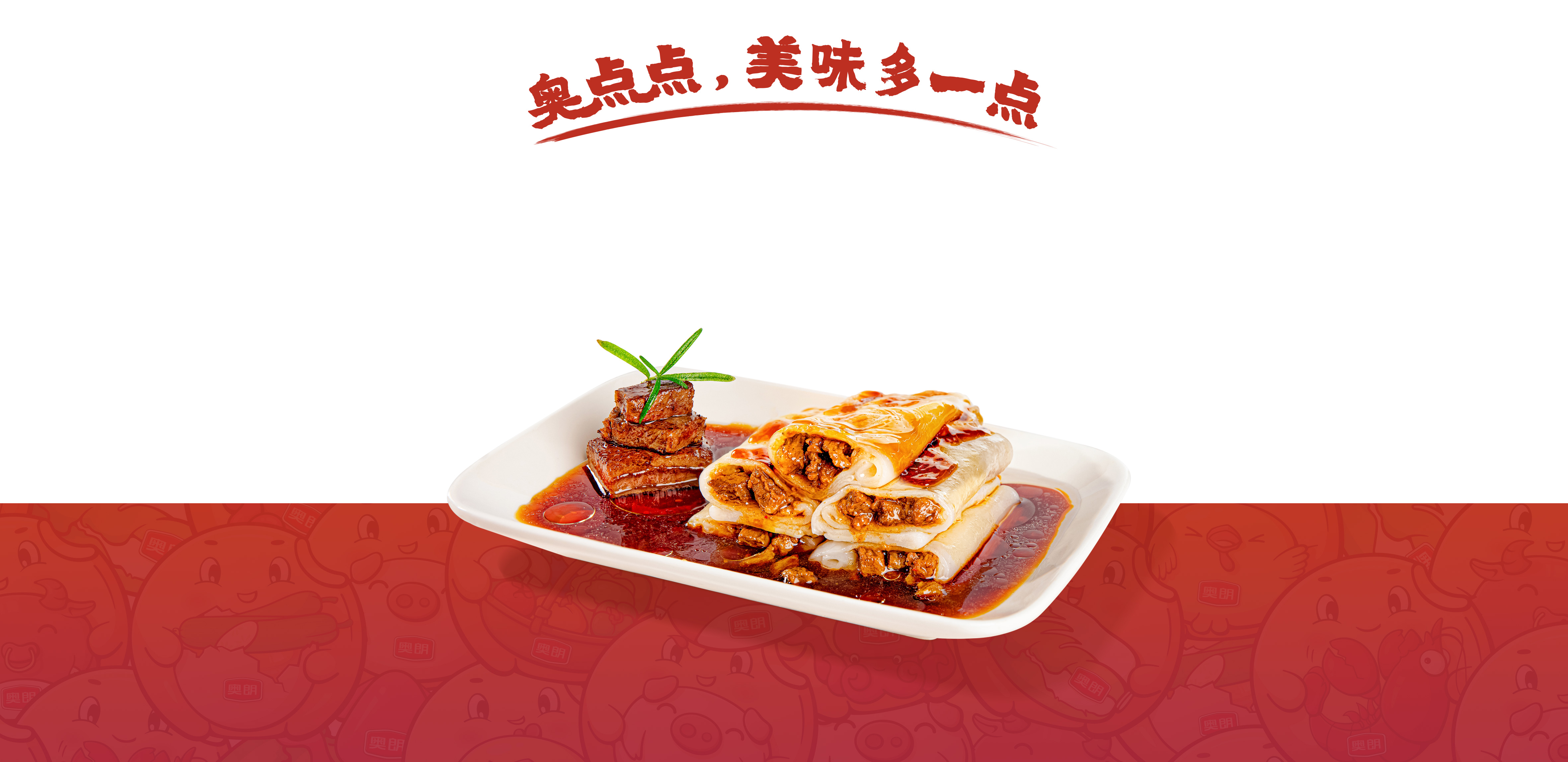 肠粉-1