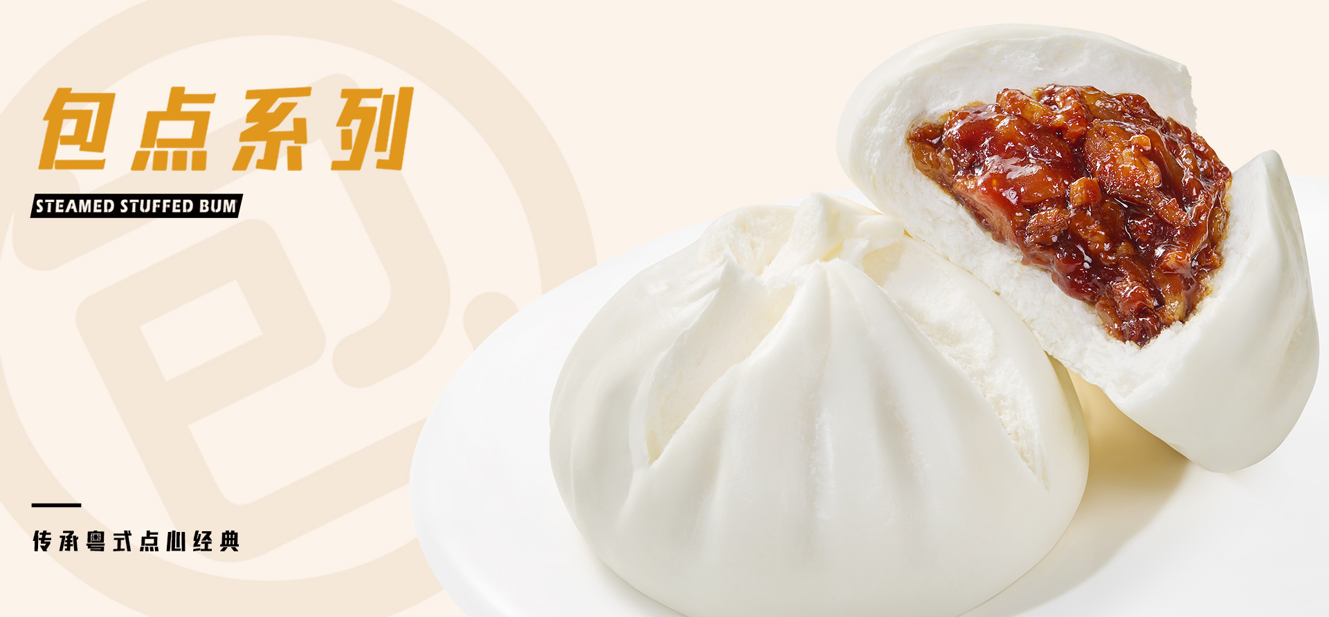 包子类banner